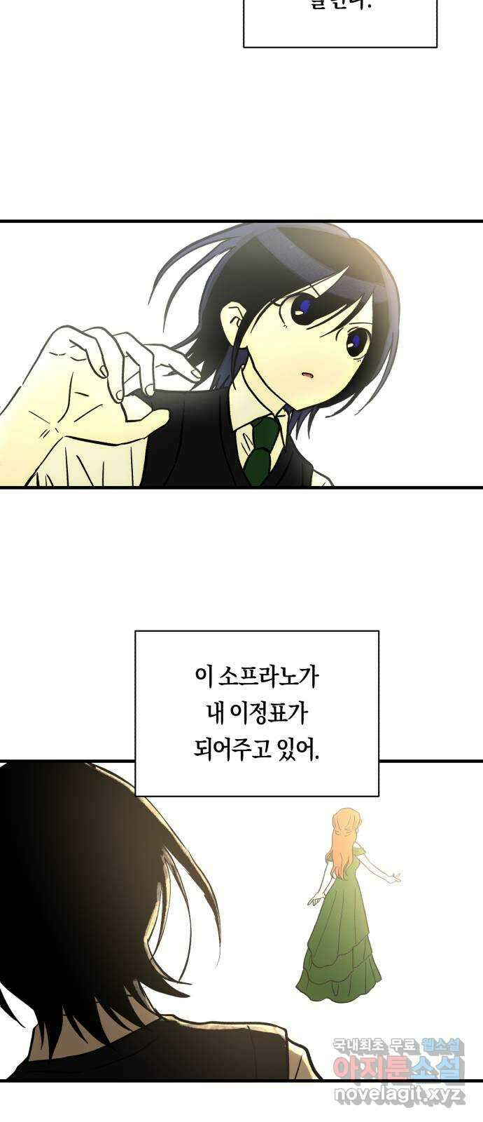 나의 보이소프렌드 8화 전국대회 예선 26
