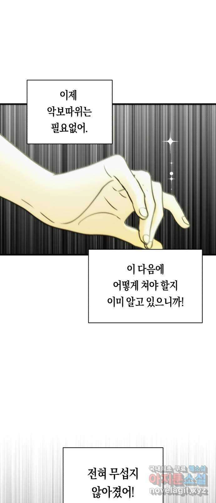 나의 보이소프렌드 8화 전국대회 예선 27