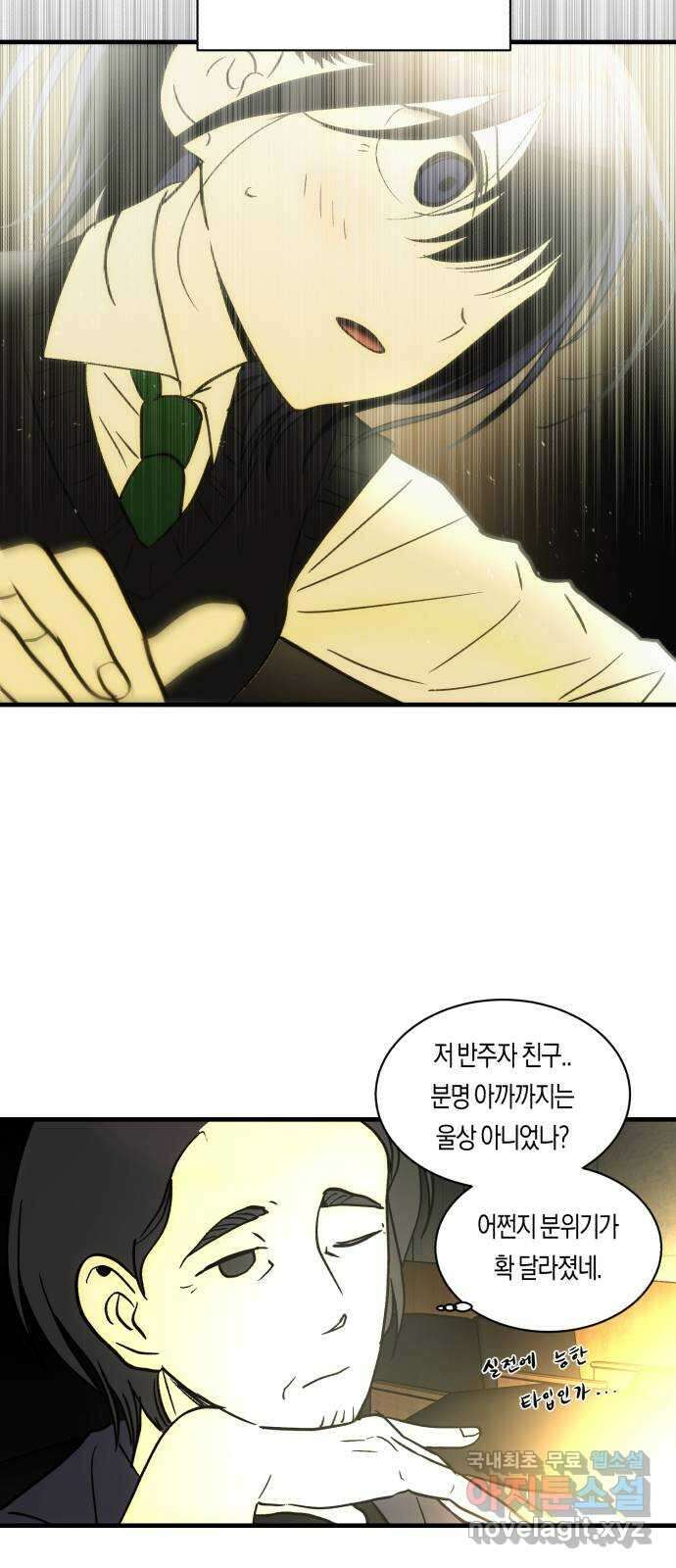 나의 보이소프렌드 8화 전국대회 예선 28