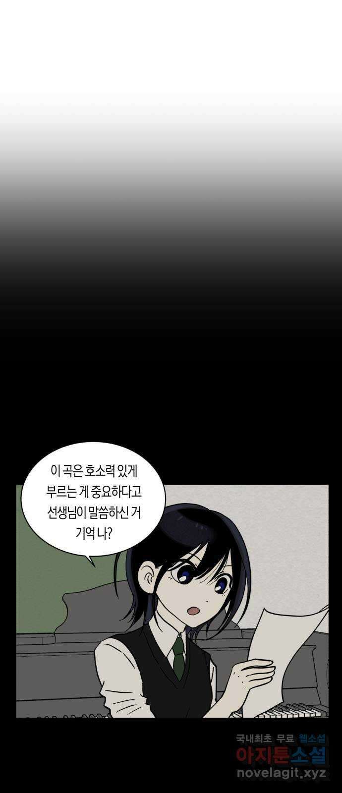 나의 보이소프렌드 8화 전국대회 예선 29