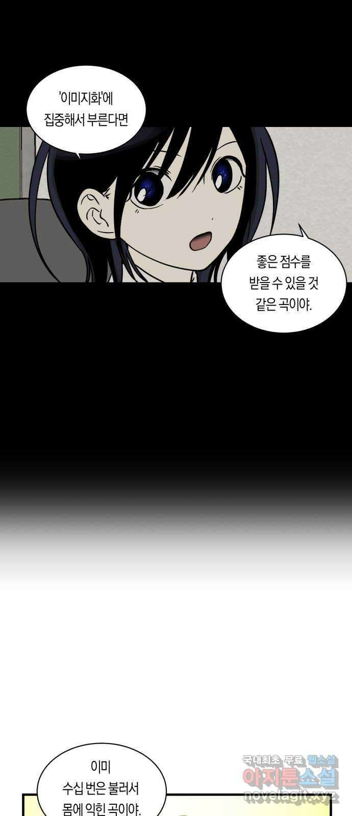 나의 보이소프렌드 8화 전국대회 예선 30
