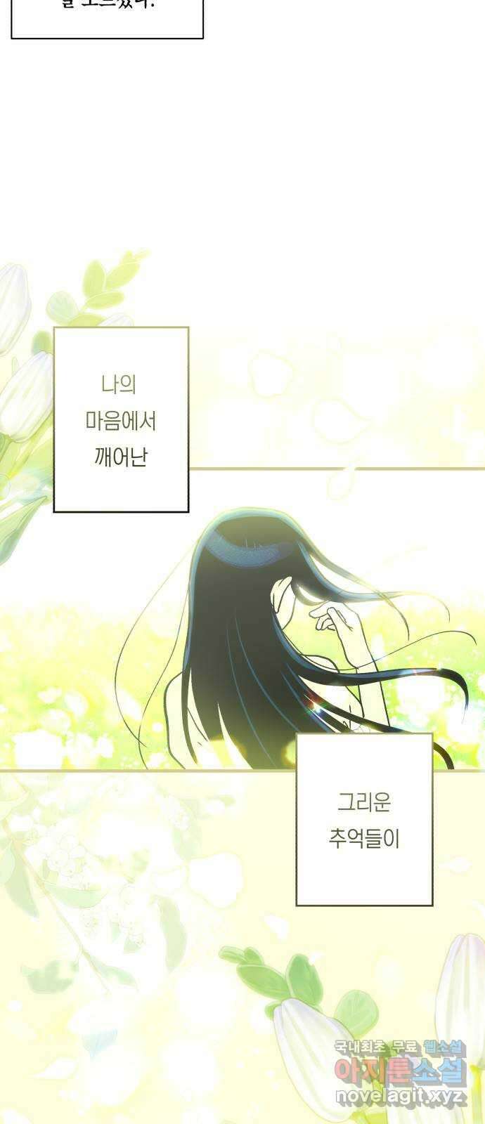 나의 보이소프렌드 8화 전국대회 예선 32