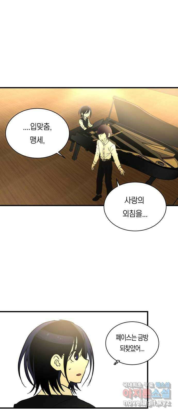 나의 보이소프렌드 8화 전국대회 예선 36