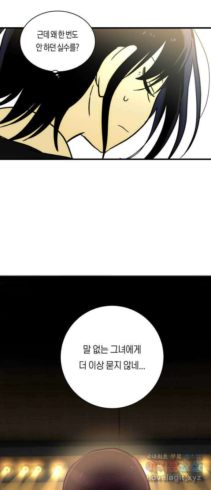 나의 보이소프렌드 8화 전국대회 예선 37