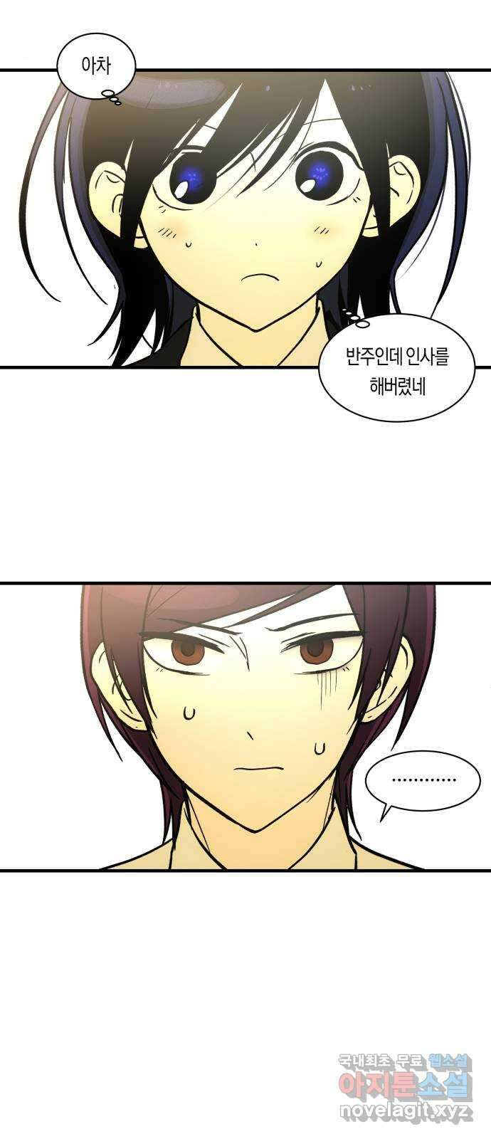 나의 보이소프렌드 8화 전국대회 예선 41