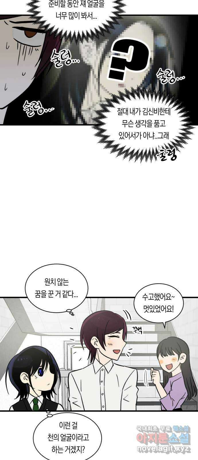 나의 보이소프렌드 8화 전국대회 예선 46