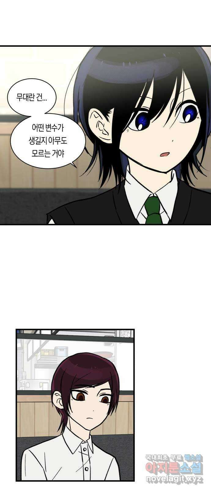 나의 보이소프렌드 8화 전국대회 예선 52