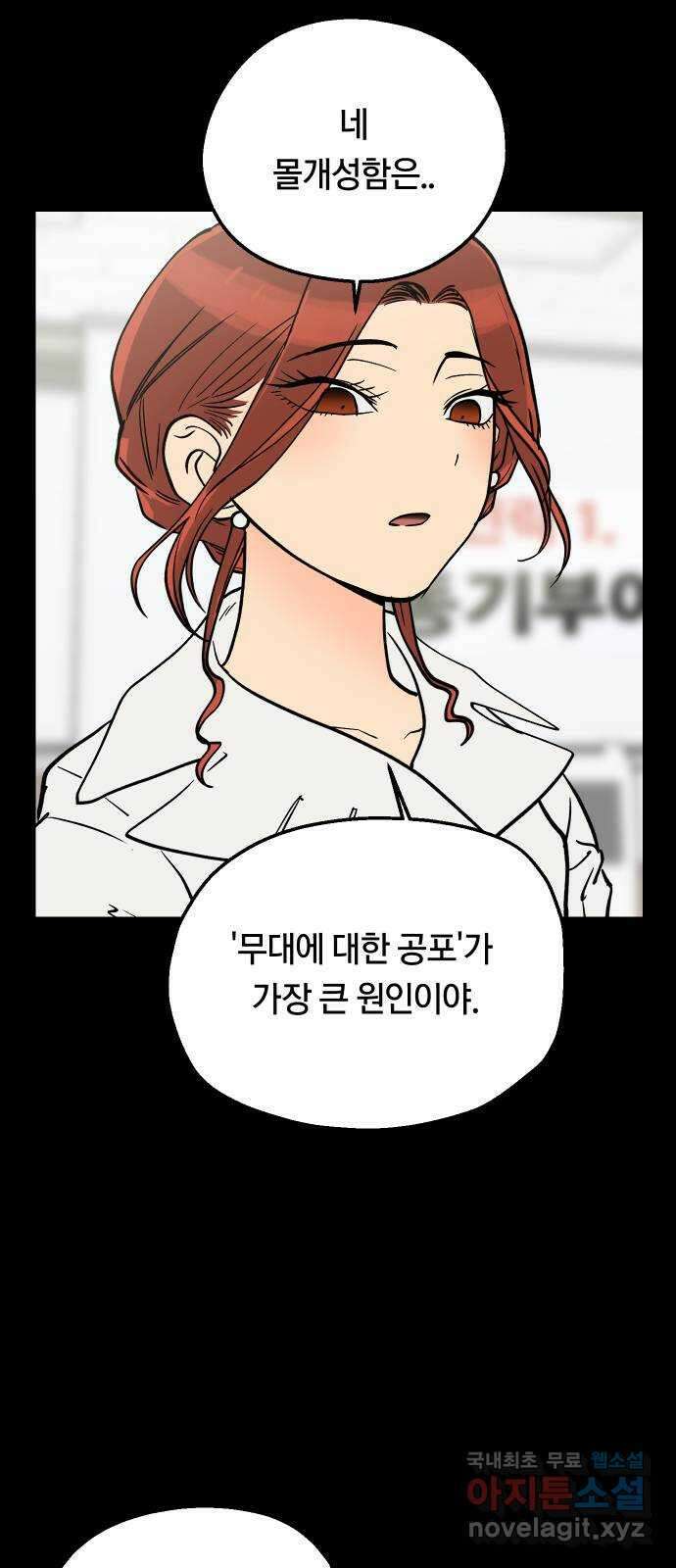 나의 보이소프렌드 18화  너와 OO가 되고 싶어 5