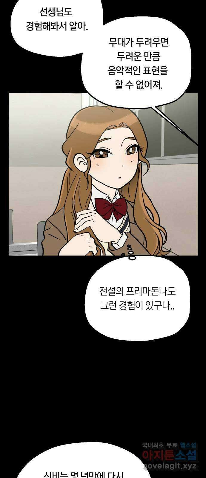 나의 보이소프렌드 18화  너와 OO가 되고 싶어 6