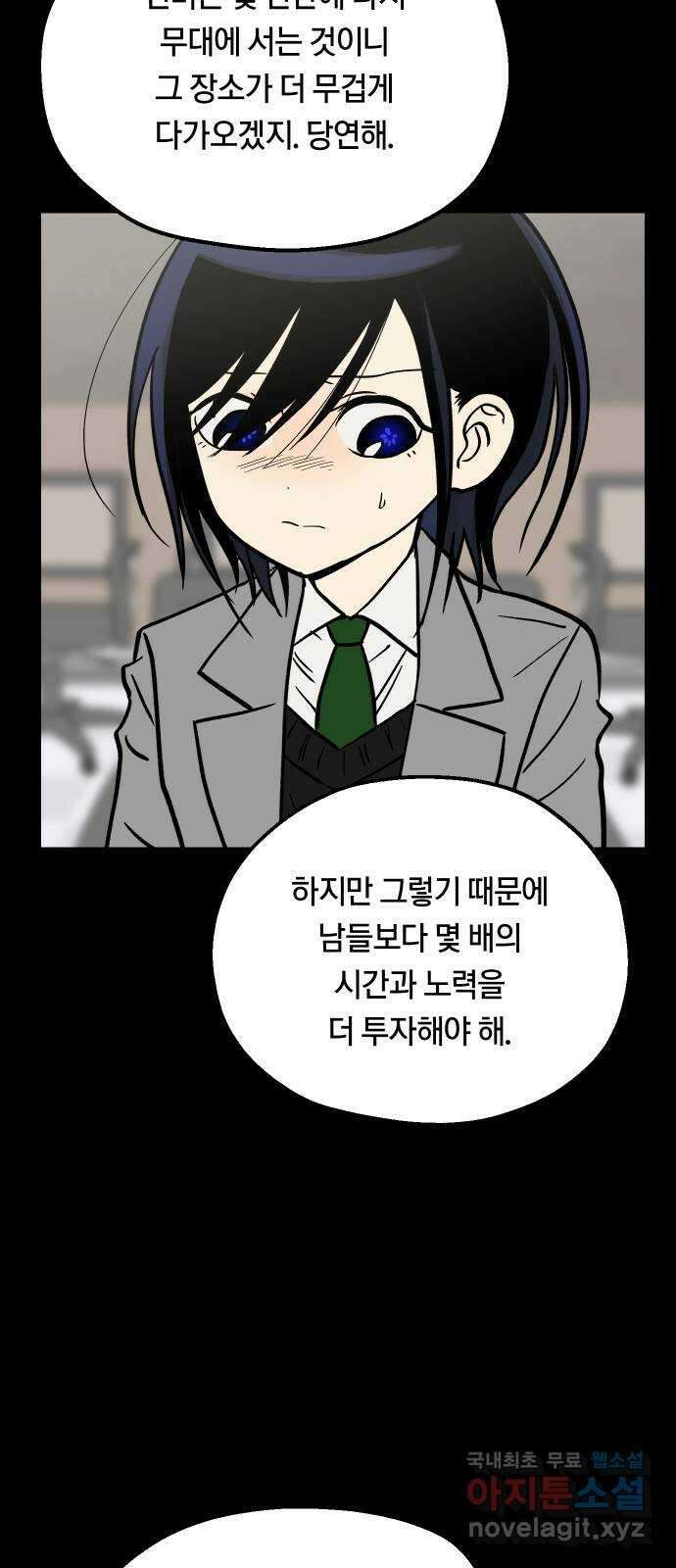 나의 보이소프렌드 18화  너와 OO가 되고 싶어 7