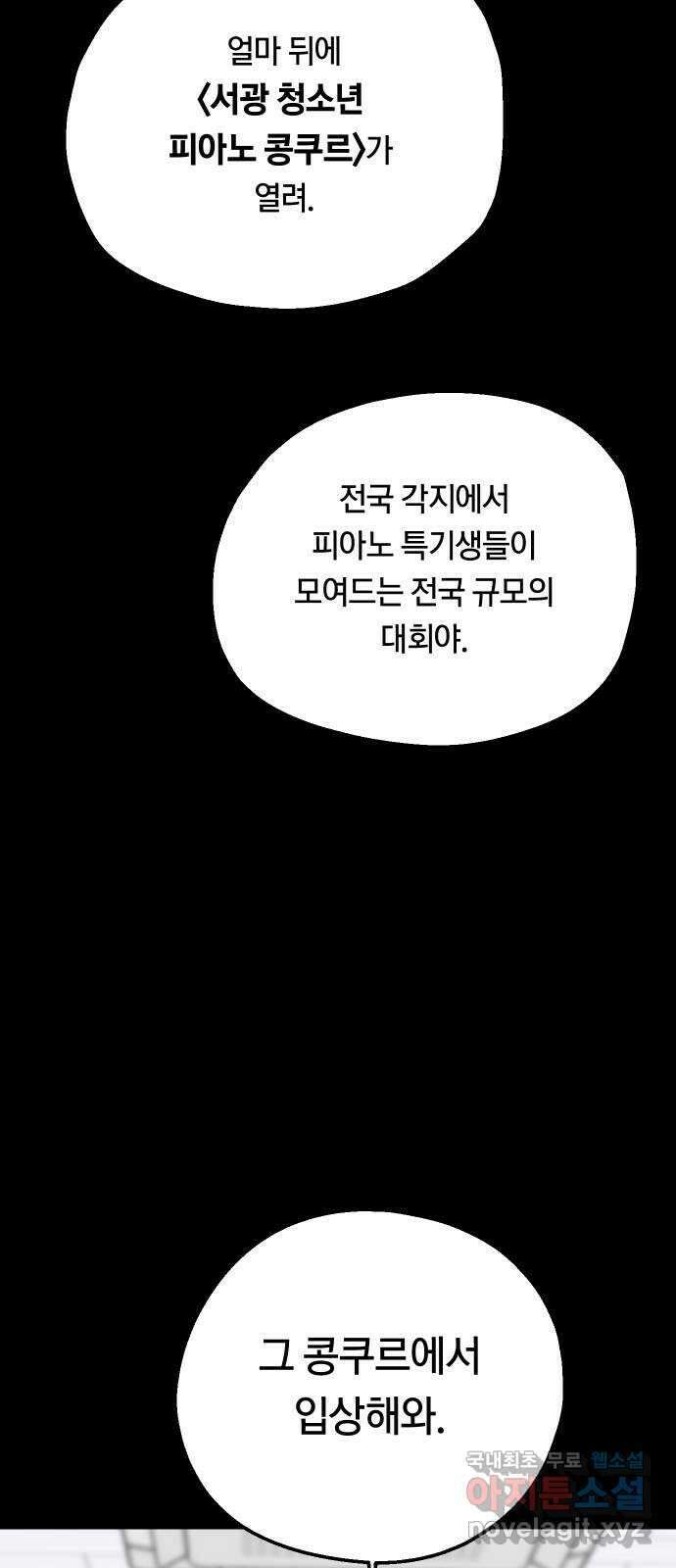 나의 보이소프렌드 18화  너와 OO가 되고 싶어 8