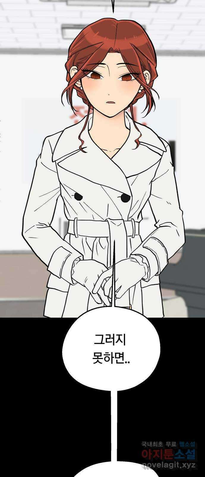 나의 보이소프렌드 18화  너와 OO가 되고 싶어 9