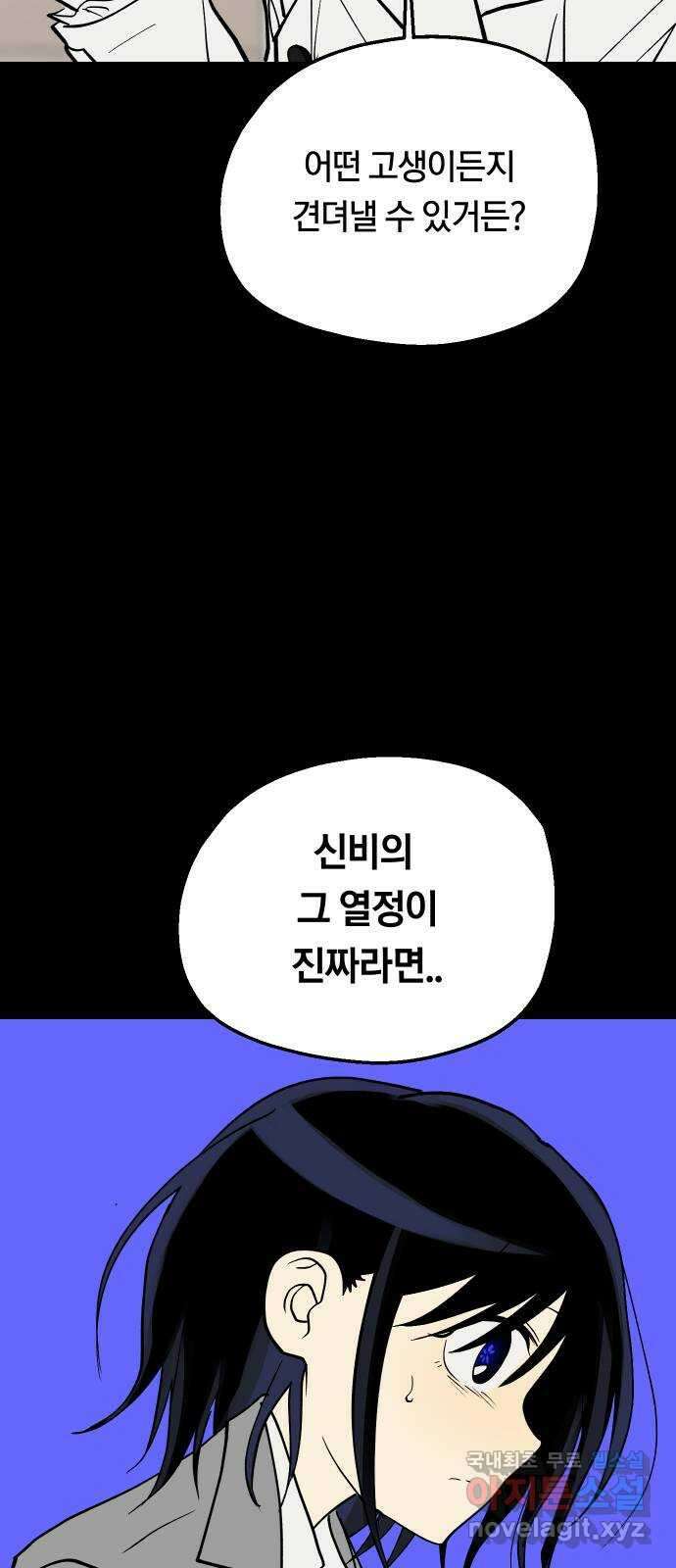 나의 보이소프렌드 18화  너와 OO가 되고 싶어 14