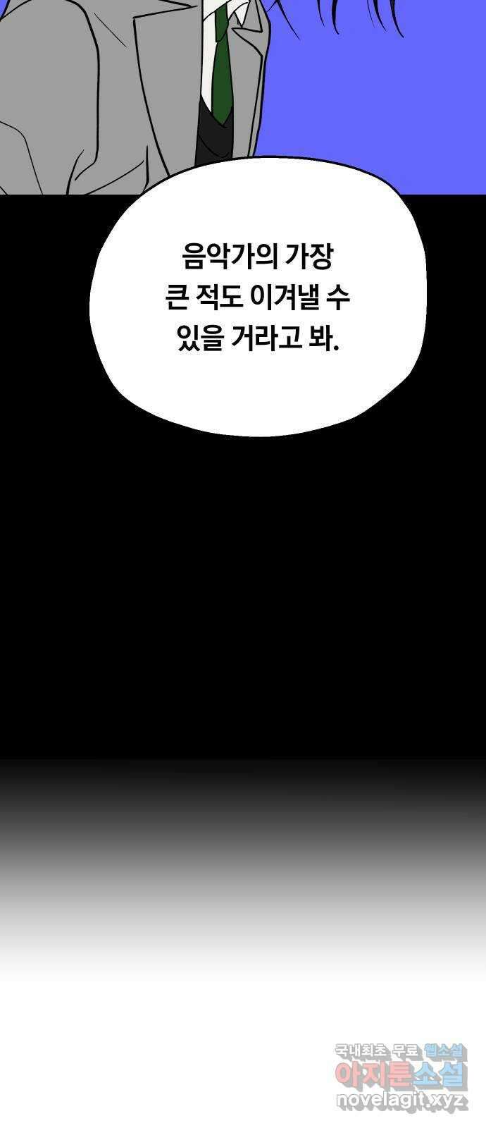 나의 보이소프렌드 18화  너와 OO가 되고 싶어 15