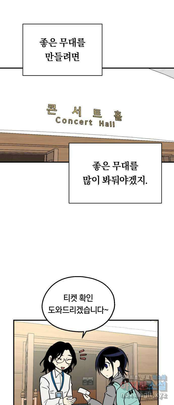 나의 보이소프렌드 18화  너와 OO가 되고 싶어 16