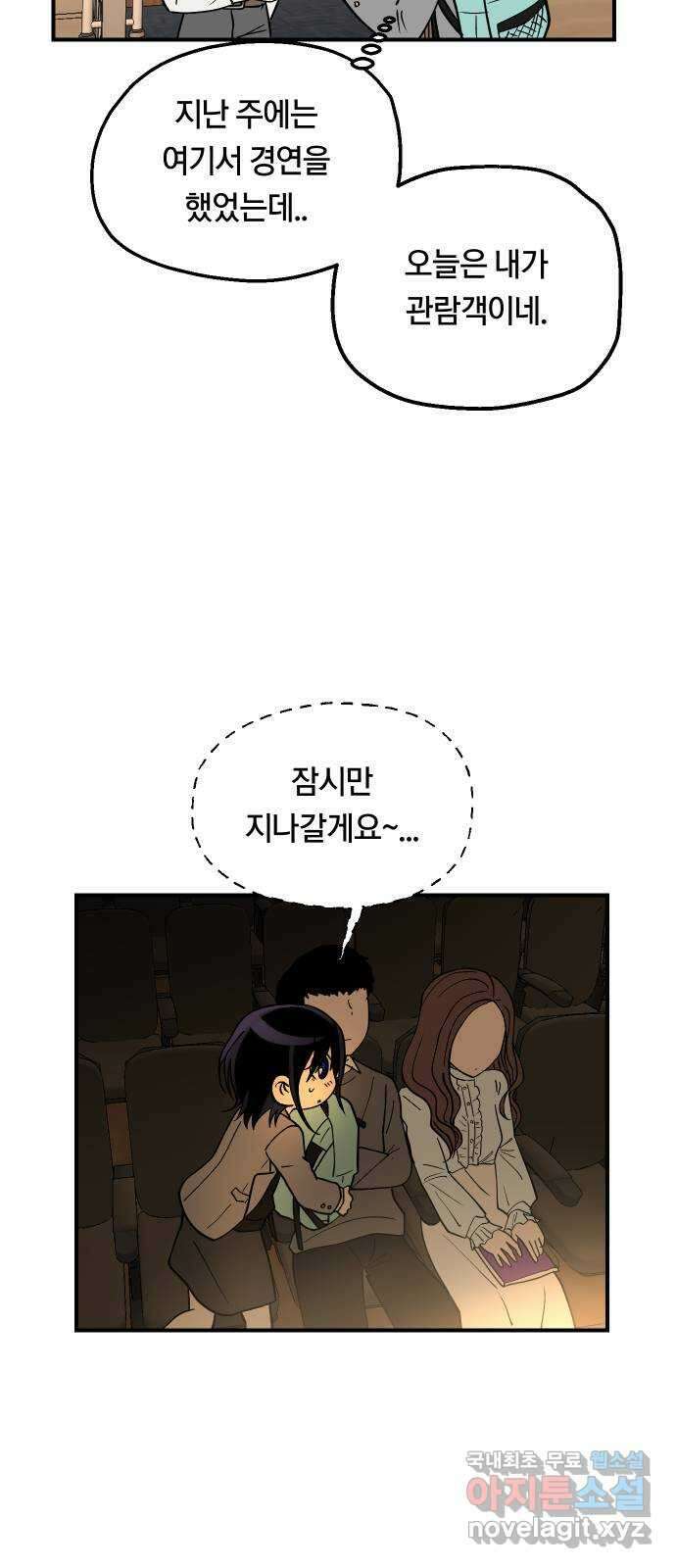 나의 보이소프렌드 18화  너와 OO가 되고 싶어 17
