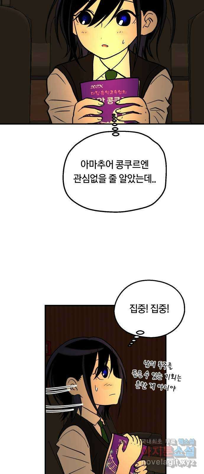 나의 보이소프렌드 18화  너와 OO가 되고 싶어 22