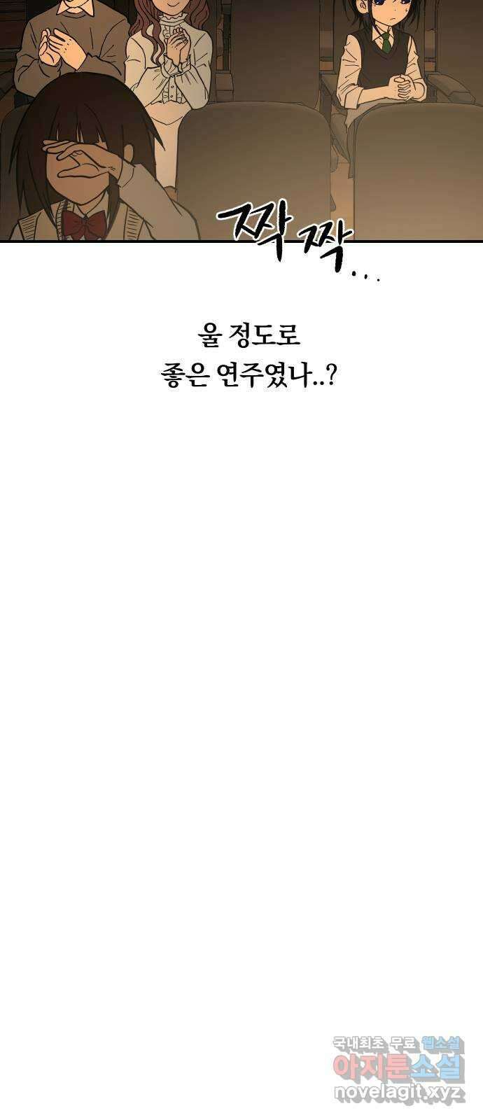 나의 보이소프렌드 18화  너와 OO가 되고 싶어 26