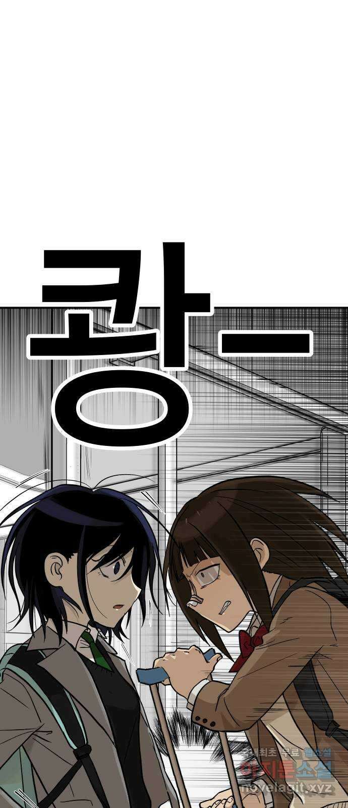 나의 보이소프렌드 18화  너와 OO가 되고 싶어 36