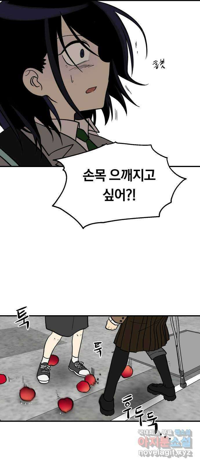 나의 보이소프렌드 18화  너와 OO가 되고 싶어 38
