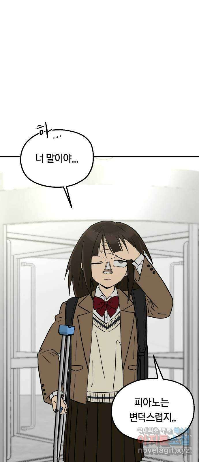 나의 보이소프렌드 18화  너와 OO가 되고 싶어 39
