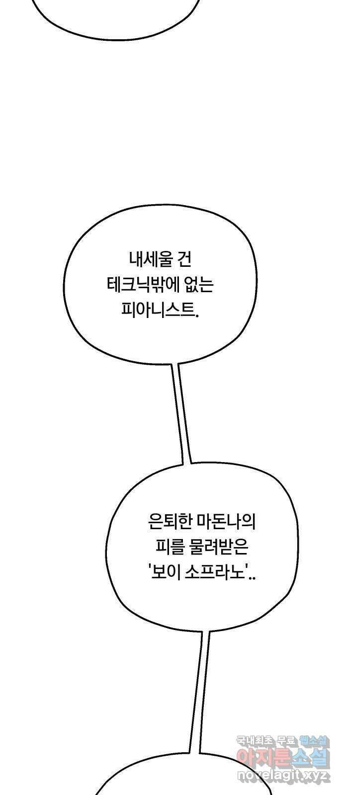 나의 보이소프렌드 18화  너와 OO가 되고 싶어 43