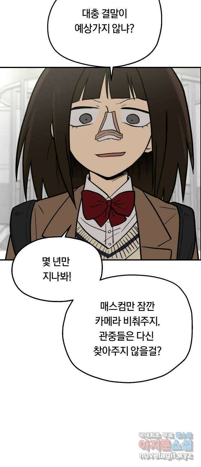 나의 보이소프렌드 18화  너와 OO가 되고 싶어 44