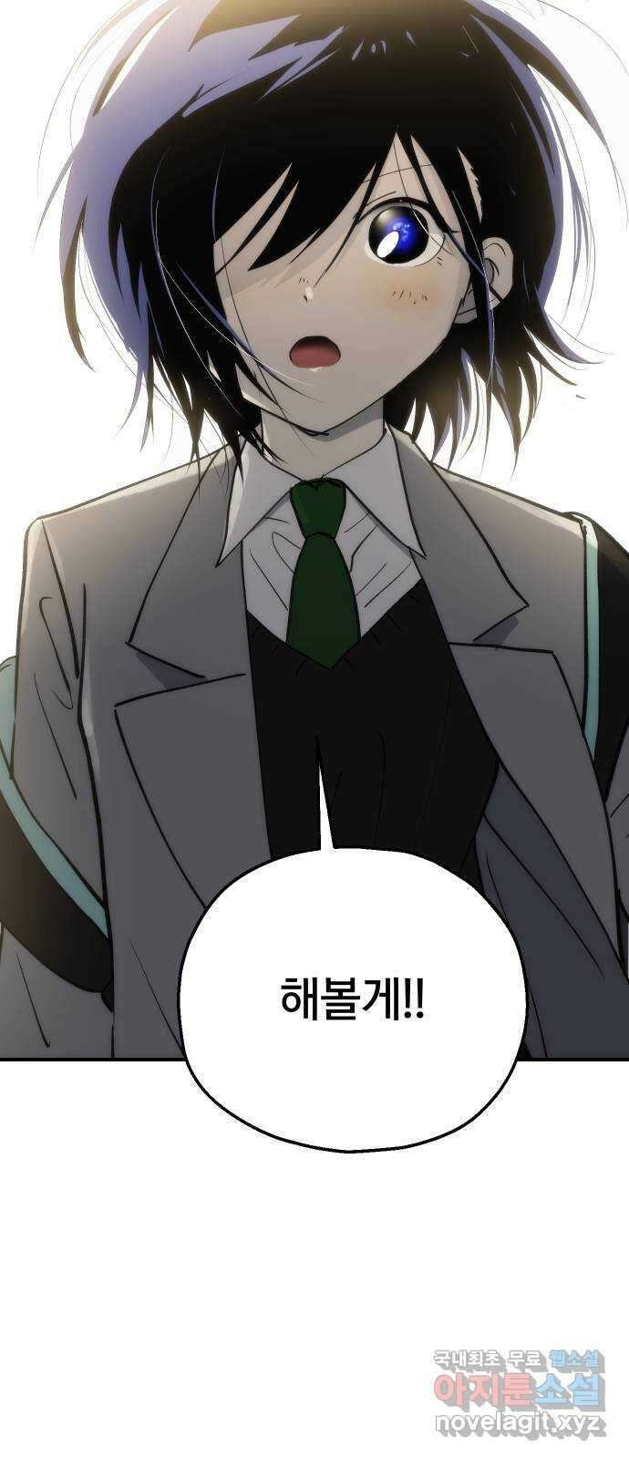 나의 보이소프렌드 18화  너와 OO가 되고 싶어 57