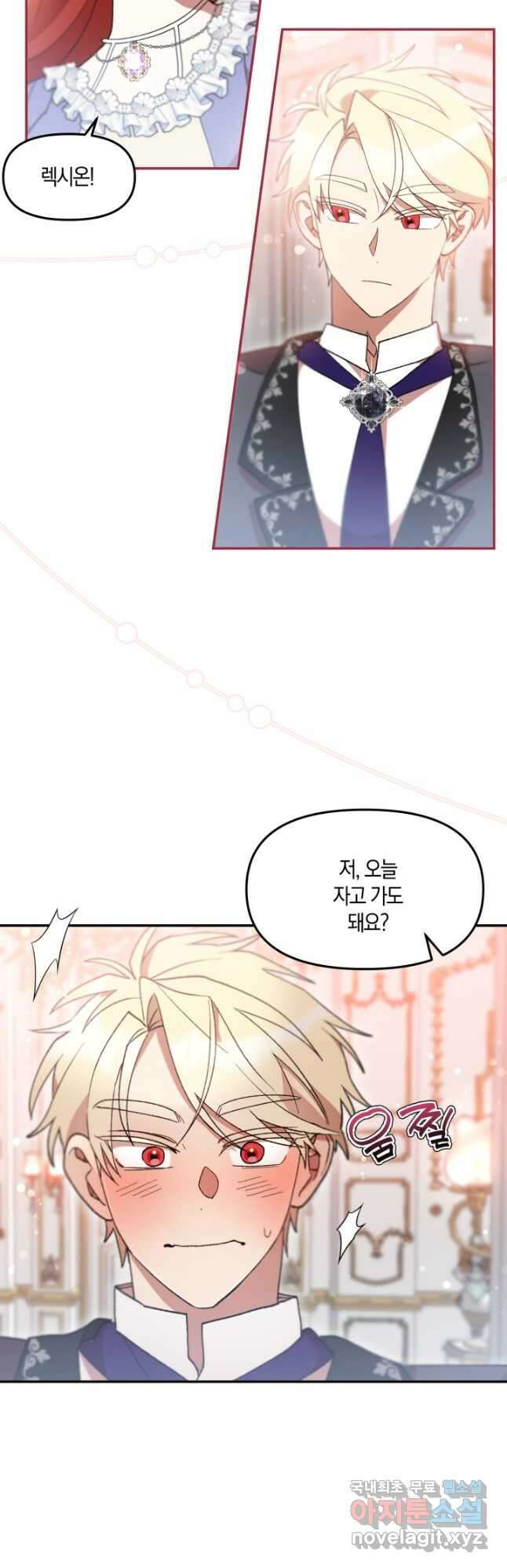 실수로 남주의 동생을 꼬셔버렸다 43화 9