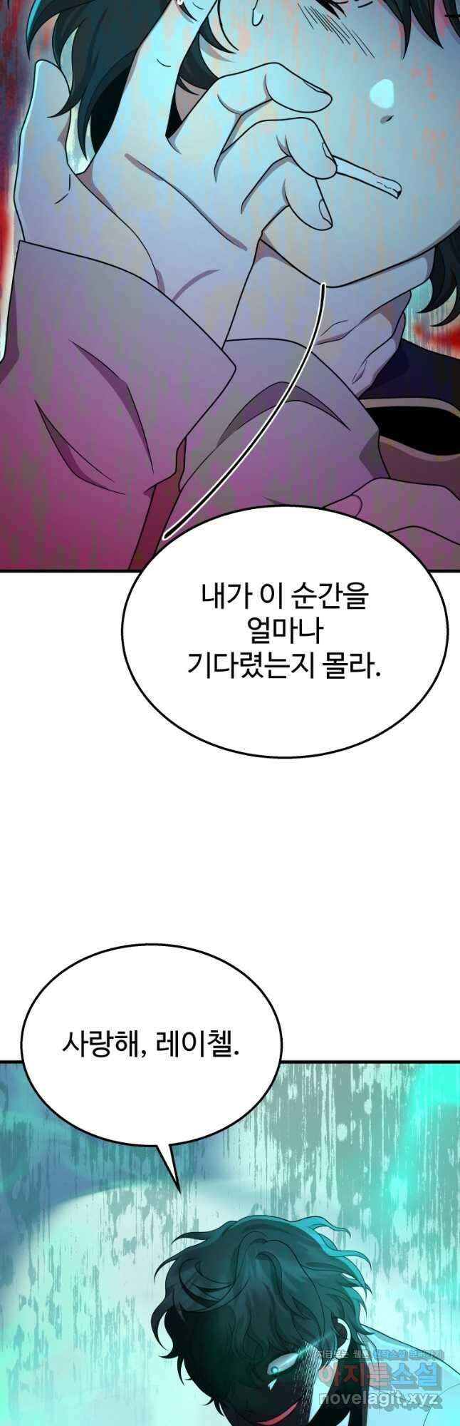 신화급 영웅들의 계승자 62화 2