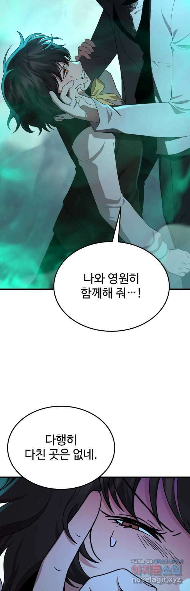 신화급 영웅들의 계승자 62화 3