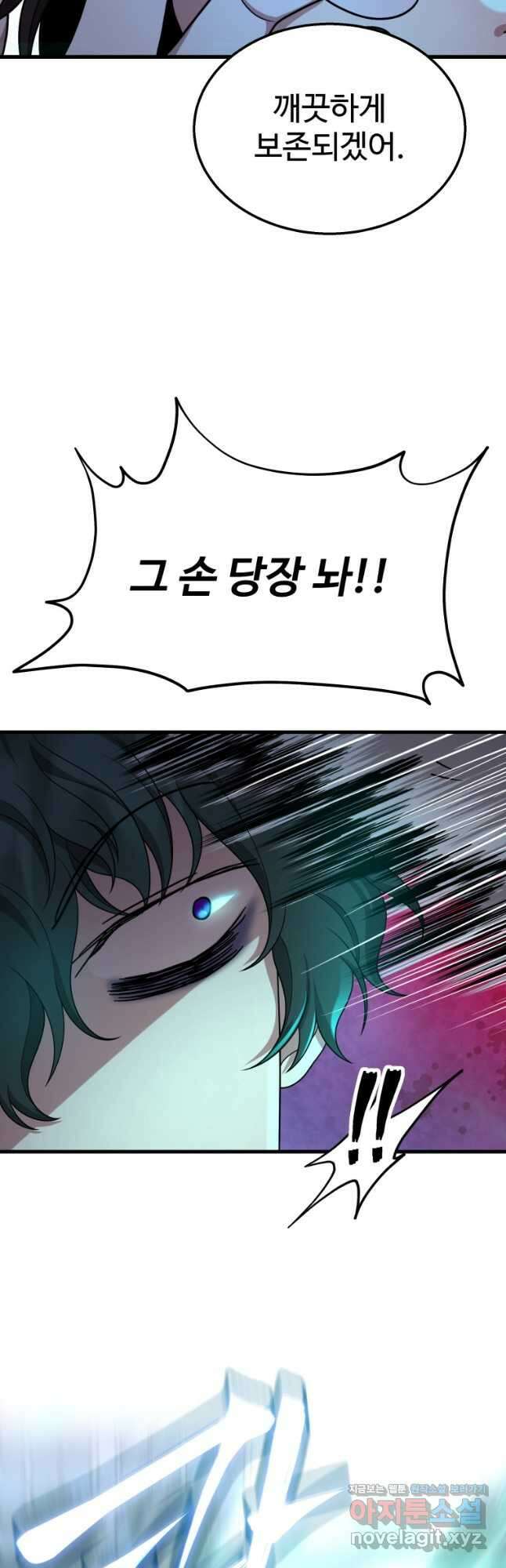 신화급 영웅들의 계승자 62화 4