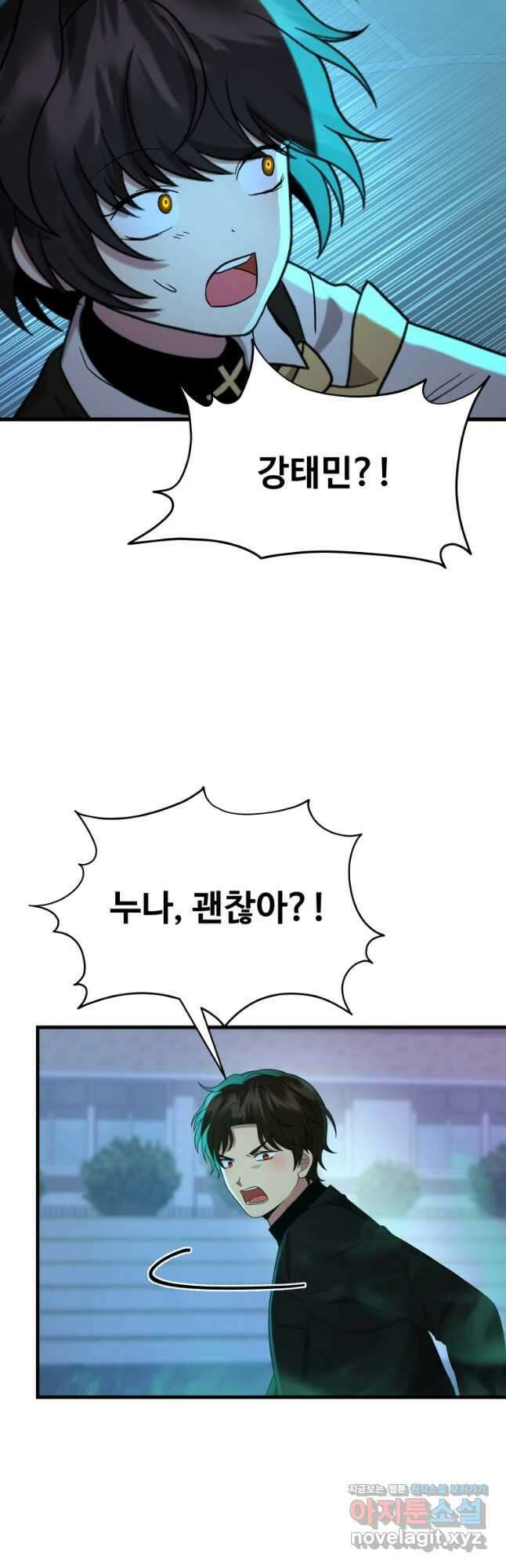 신화급 영웅들의 계승자 62화 6
