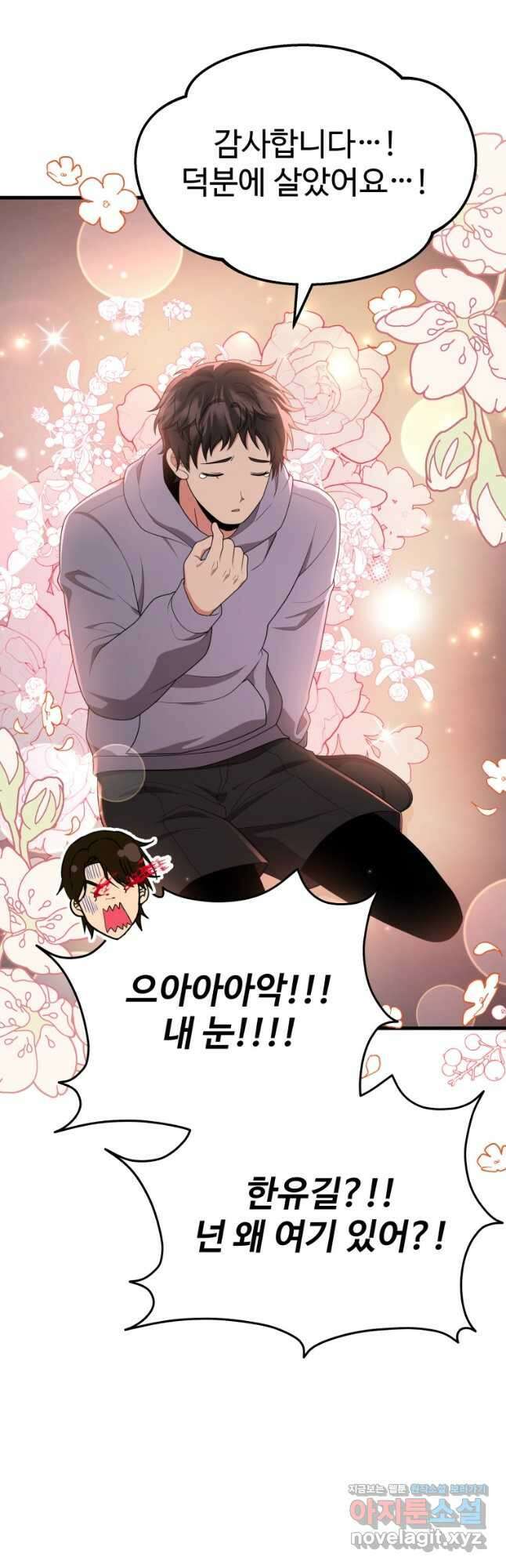 신화급 영웅들의 계승자 62화 7