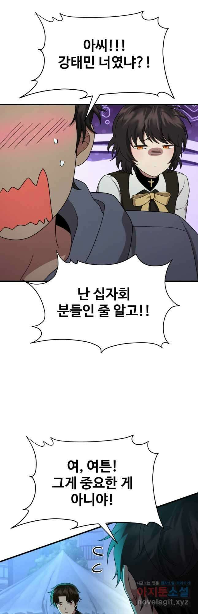 신화급 영웅들의 계승자 62화 8