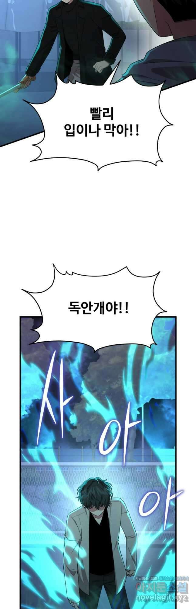 신화급 영웅들의 계승자 62화 9