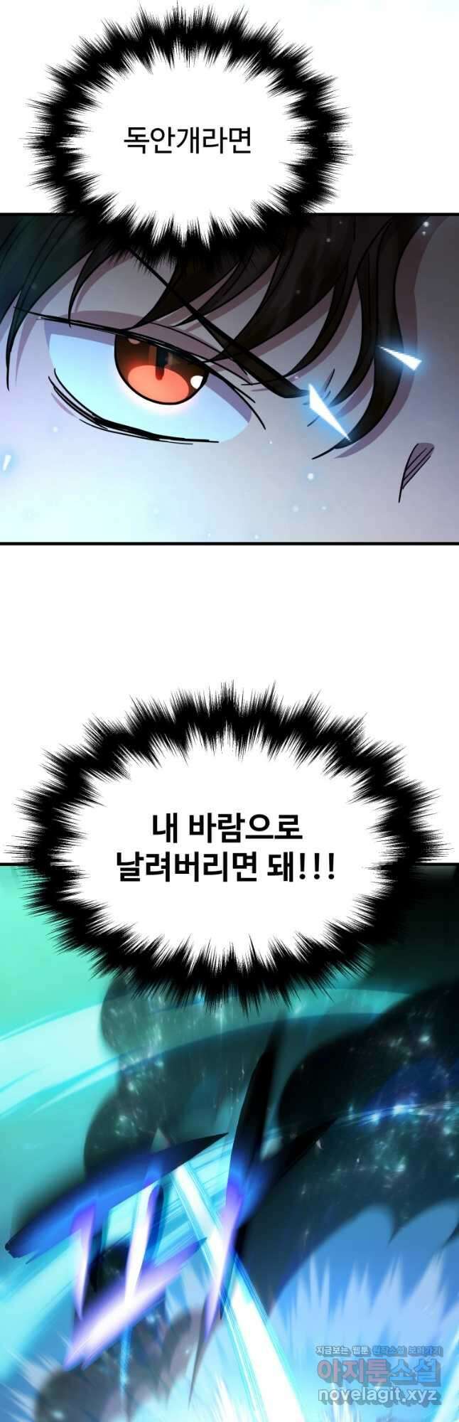 신화급 영웅들의 계승자 62화 14