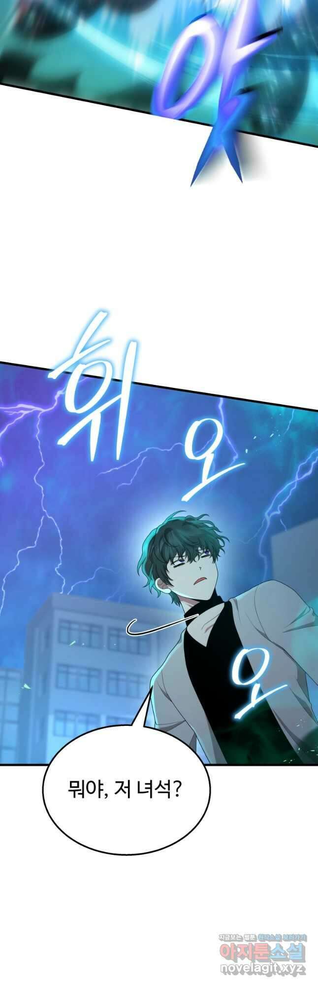 신화급 영웅들의 계승자 62화 16