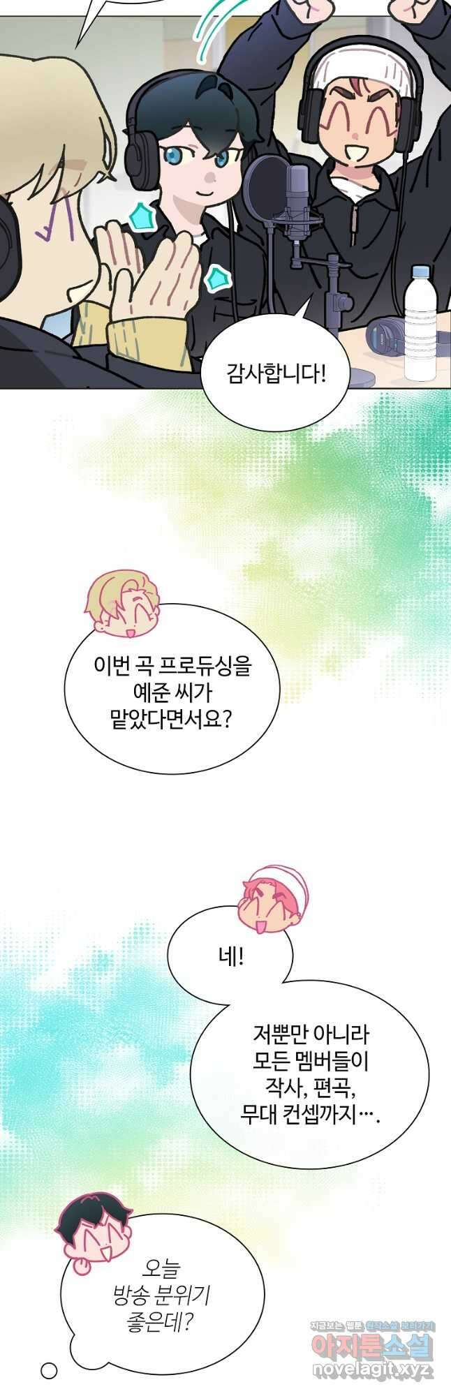 손맛으로 구제하는 망돌 인생 43화 10