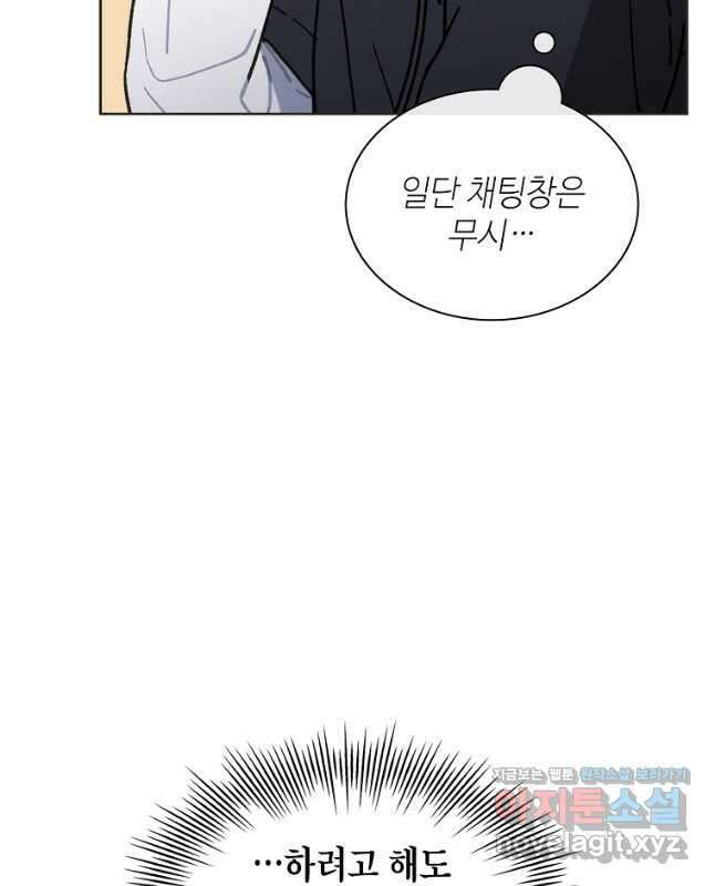 손맛으로 구제하는 망돌 인생 43화 15