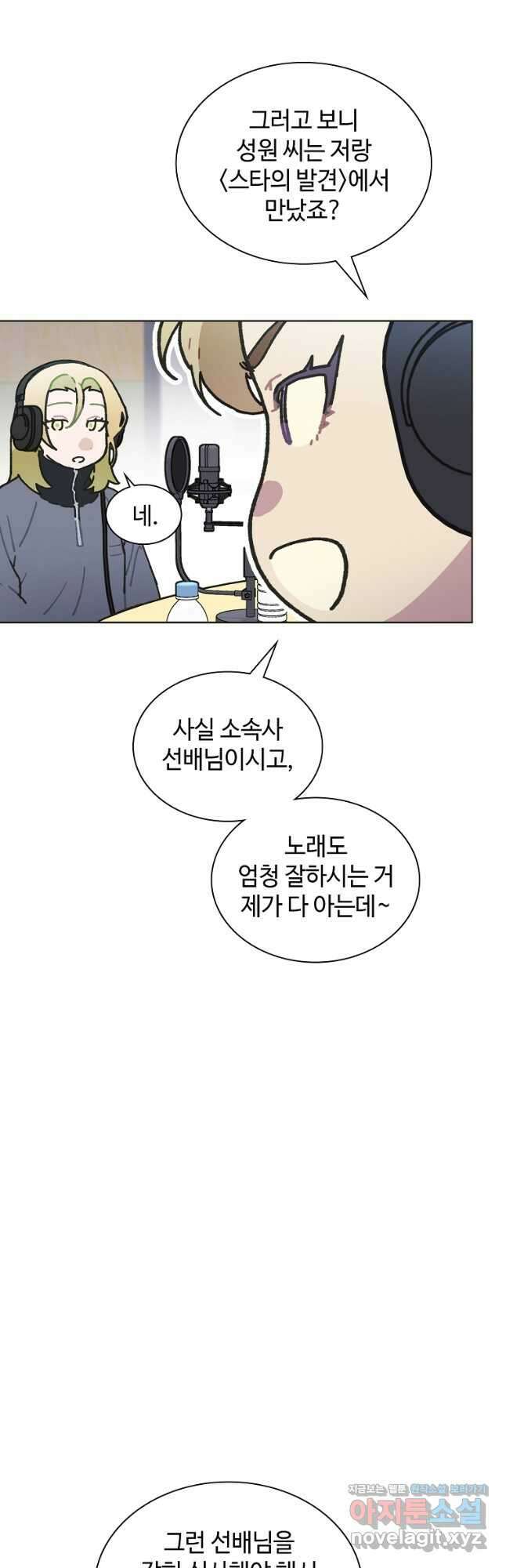 손맛으로 구제하는 망돌 인생 43화 17