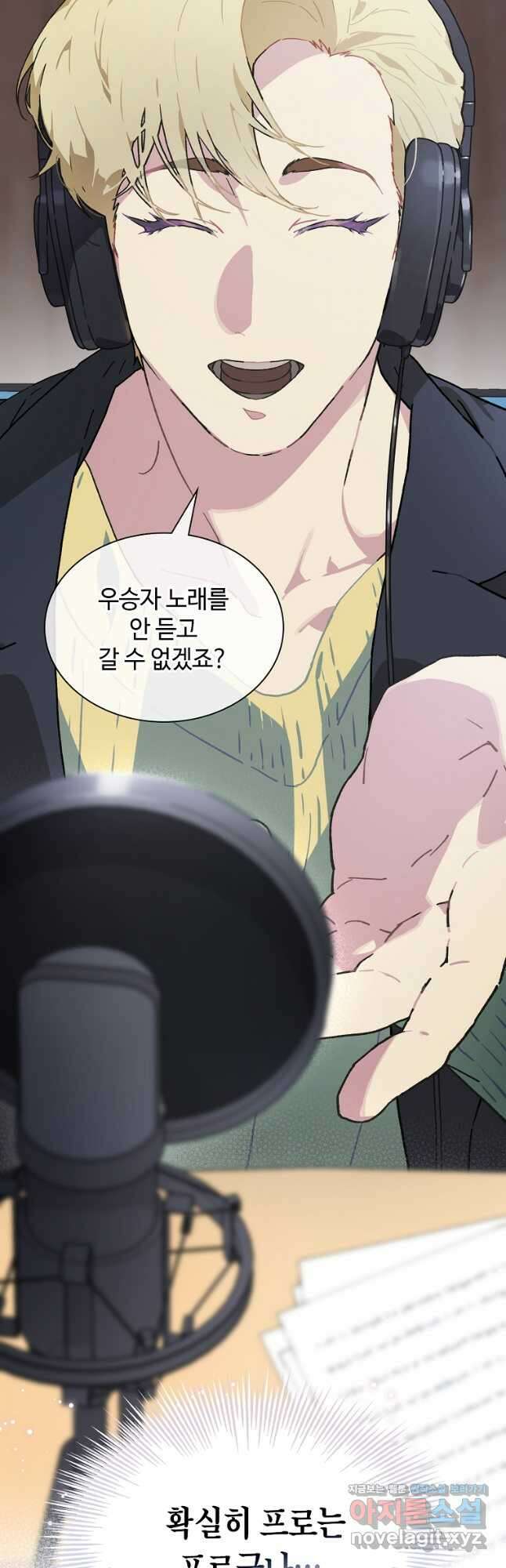손맛으로 구제하는 망돌 인생 43화 19