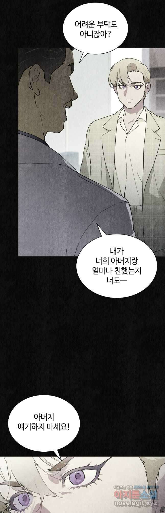 손맛으로 구제하는 망돌 인생 43화 23