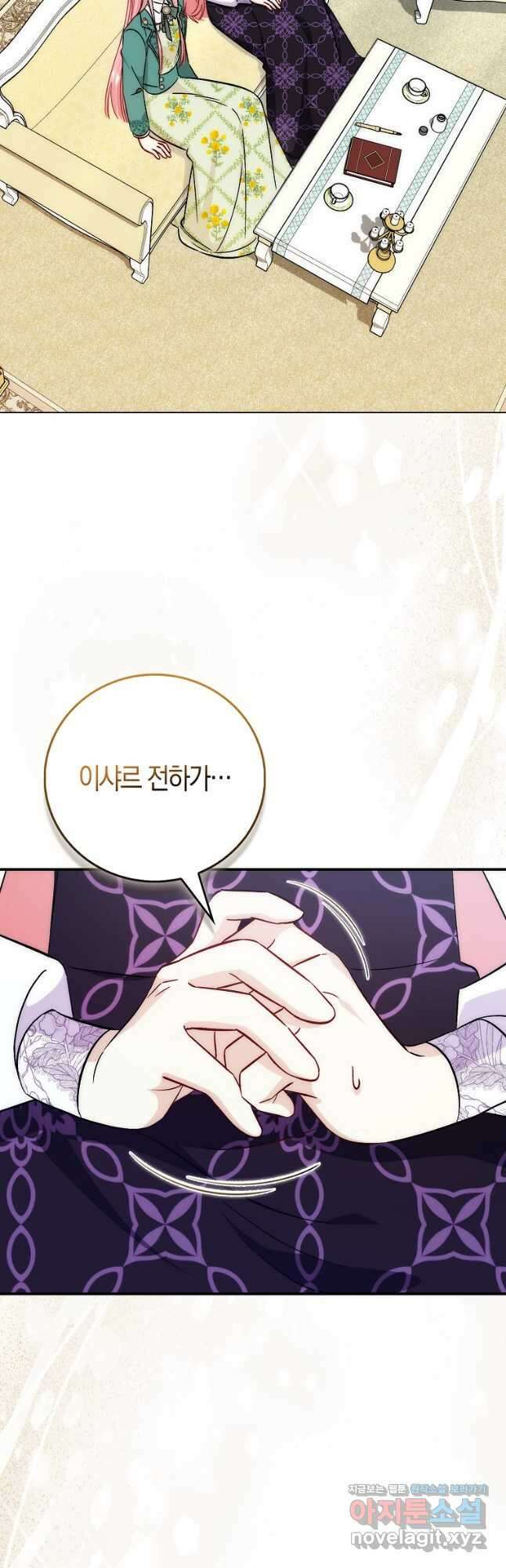 시한부 여주의 동생이 되었다 51화 2