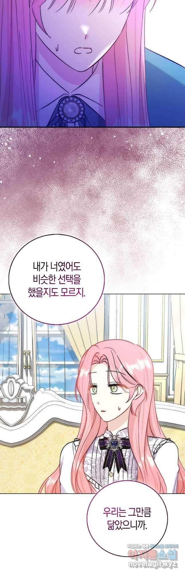 시한부 여주의 동생이 되었다 51화 4