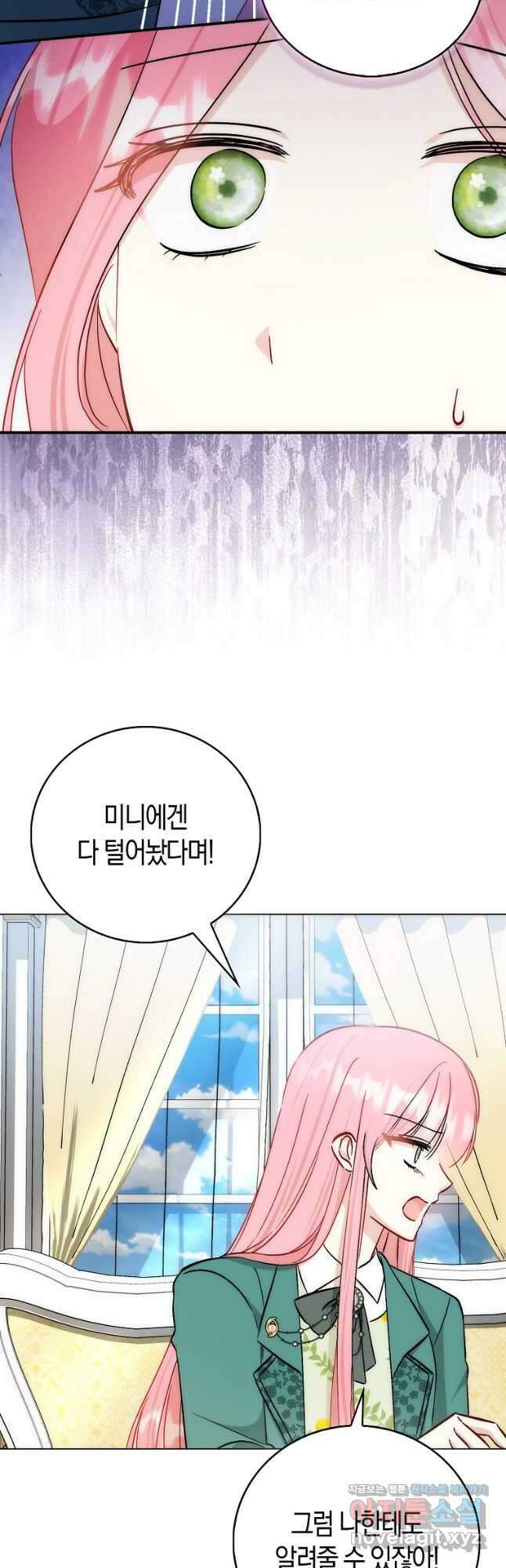 시한부 여주의 동생이 되었다 51화 7