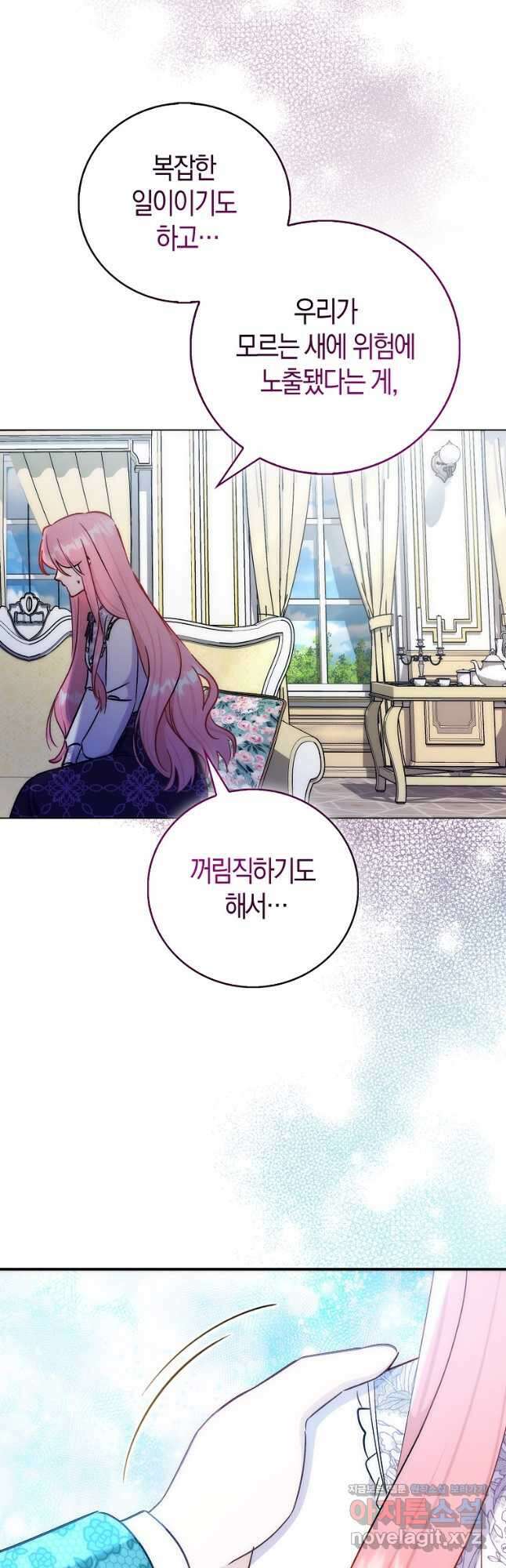 시한부 여주의 동생이 되었다 51화 9