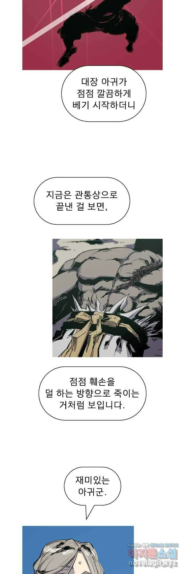 불멸의 투귀 108화 3