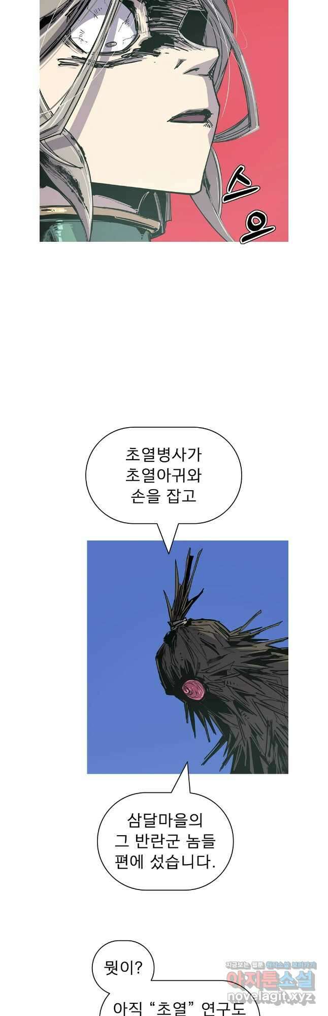 불멸의 투귀 108화 5