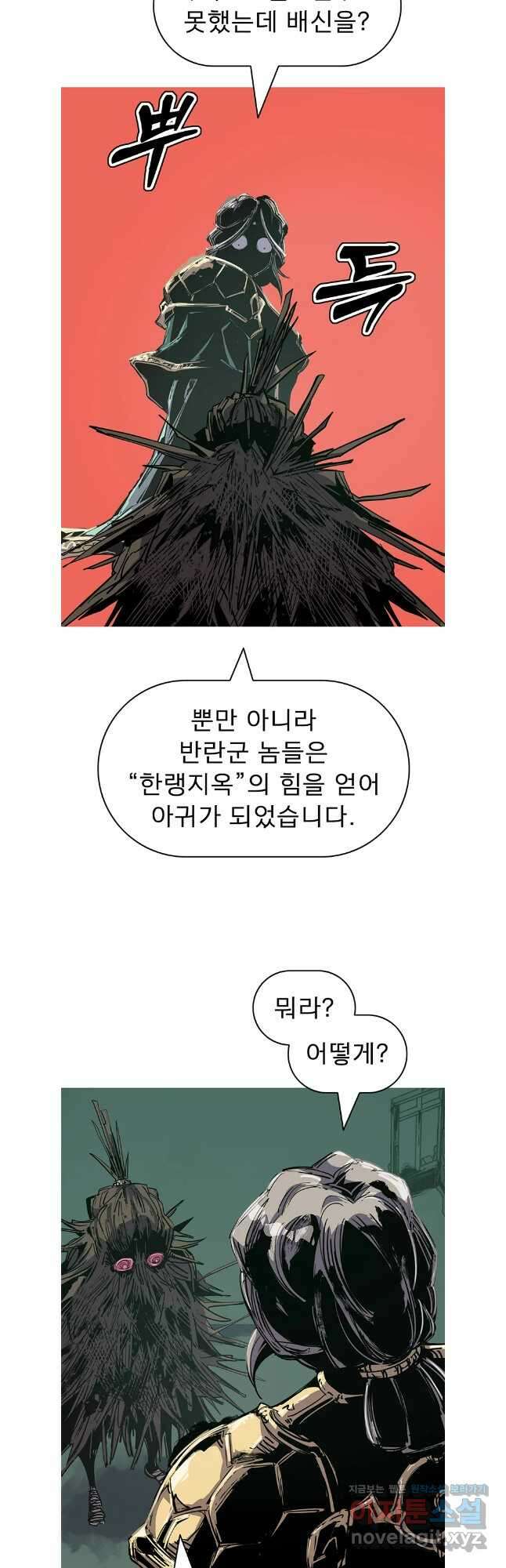 불멸의 투귀 108화 6
